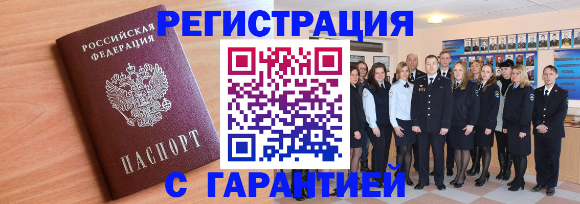 временная регистрация поиск в Кохме