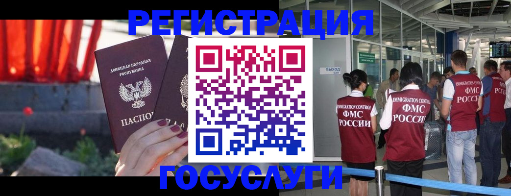 регистрация для дет. сада в Кохме