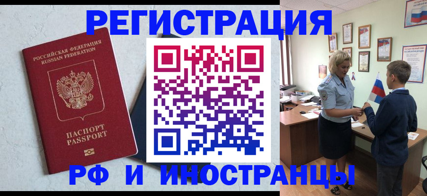 купить прописку в Кохме