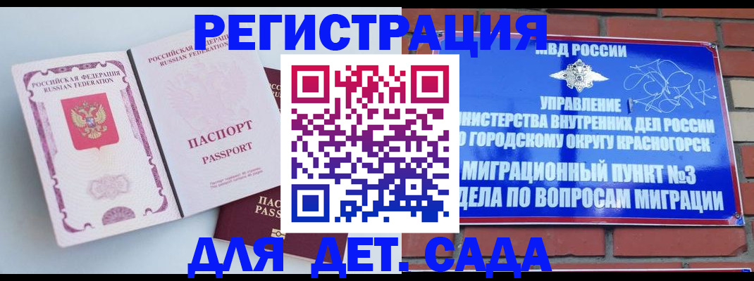 временная регистрация надежно в Кохме